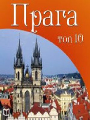 cover image of Prague Top 10